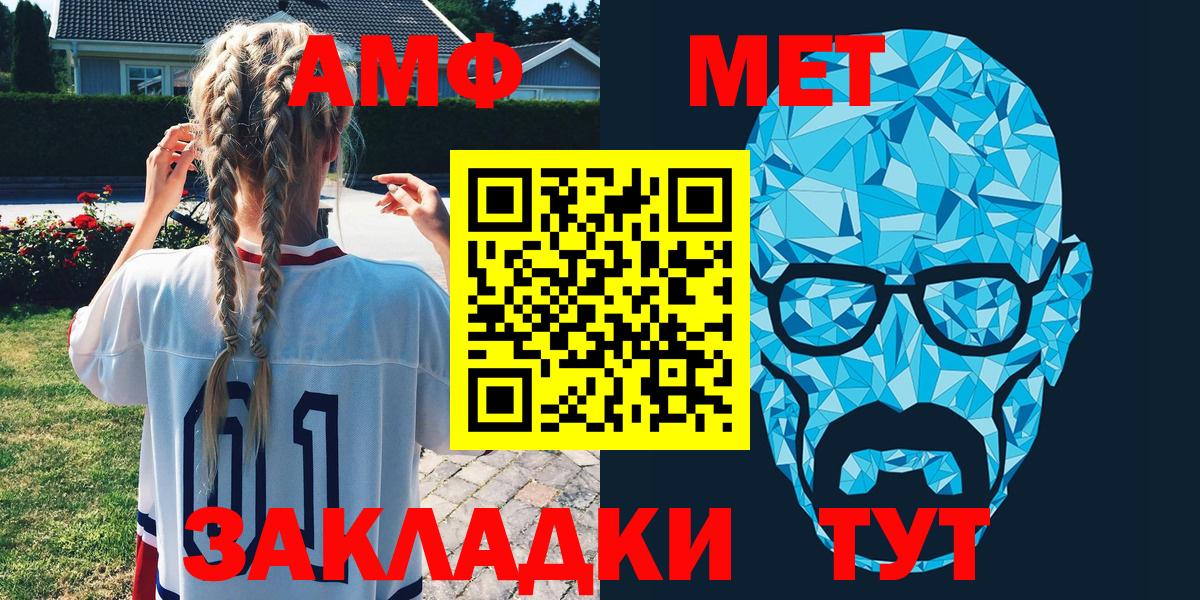 Амфетамин Premium Черногорск