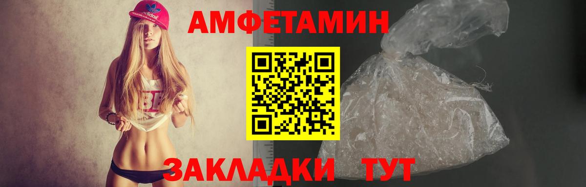 Амфетамин  АМФЕТАМИН Розовый  Amphetamine  Черногорск  Вход с VPN 