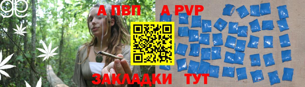 Alpha PVP мука  Вход с VPN  APVP  A-PVP Crystall  Черногорск 
