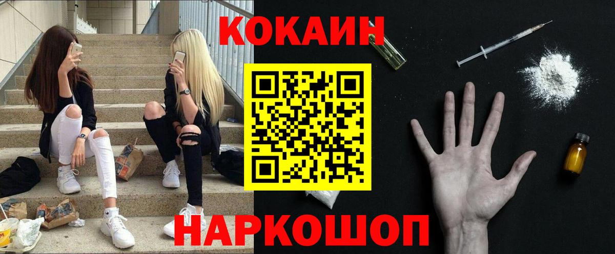 Кокаин VHQ Черногорск