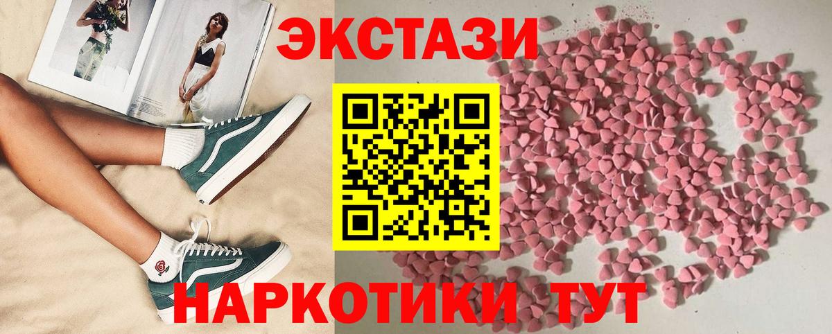 купить наркоту  Экстази 250 мг  Экстази  Вход с VPN  Черногорск  ЭКСТАЗИ 280 MDMA 