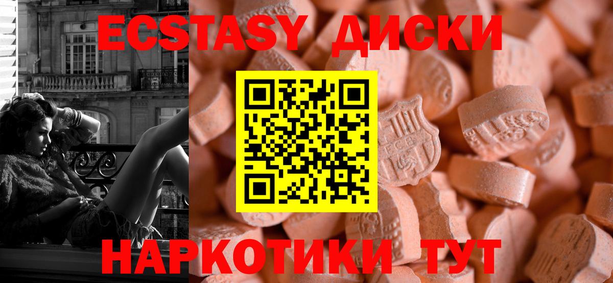 Ecstasy Cube Черногорск