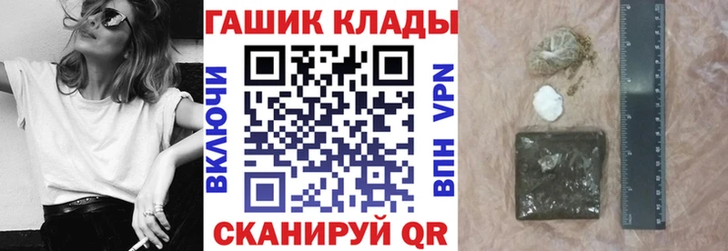 мега вход  Черногорск  ГАШИШ Cannabis 