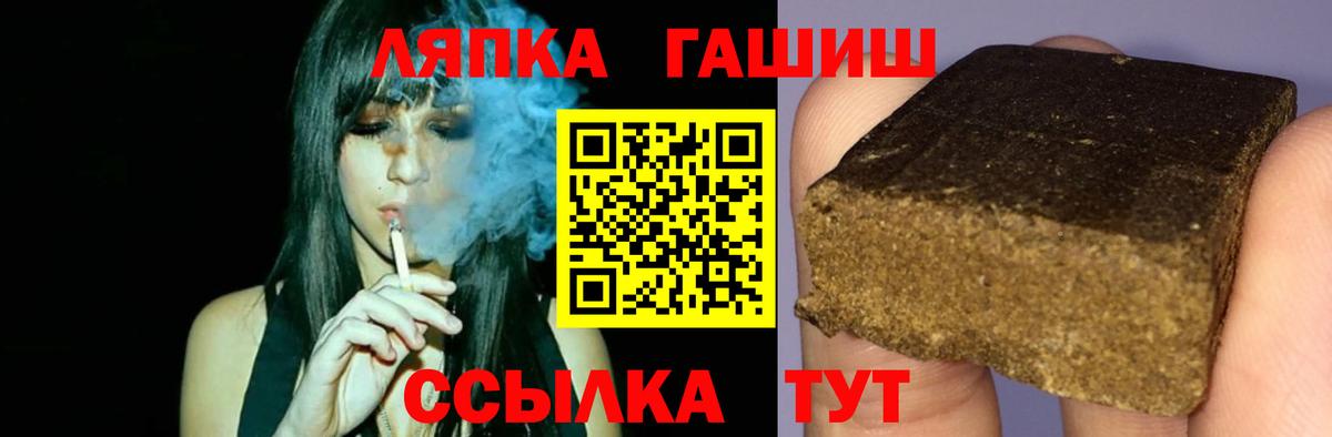 ГАШ Premium  Вход с VPN  ГАШ индика сатива  Черногорск 