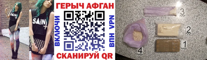 кракен ТОР  Черногорск  Героин афганец 
