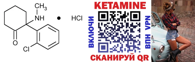 мега зеркало  Черногорск  КЕТАМИН VHQ 