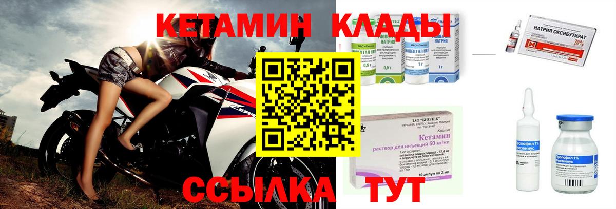 Кетамин VHQ  Вход с VPN  Черногорск 