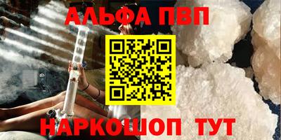 ALPHA PVP Ирбит