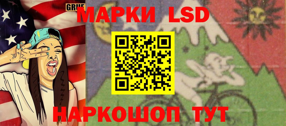 ЛСД экстази кислота Черногорск