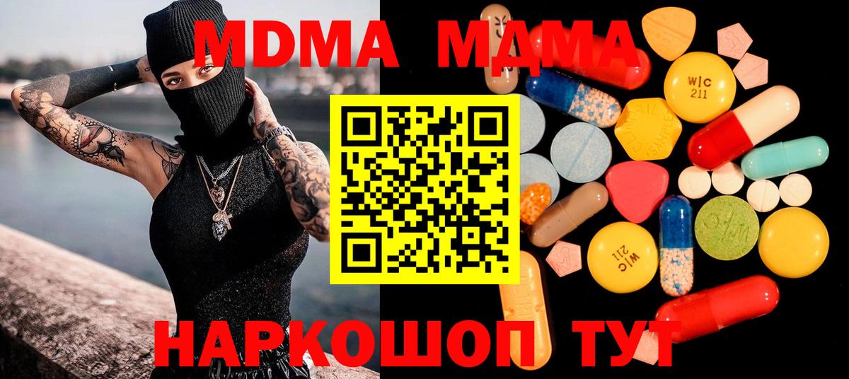 МДМА VHQ Черногорск