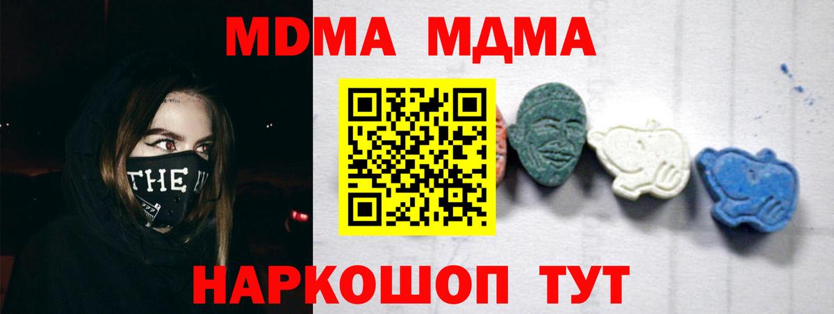 Черногорск  MDMA кристаллы  Вход с VPN 