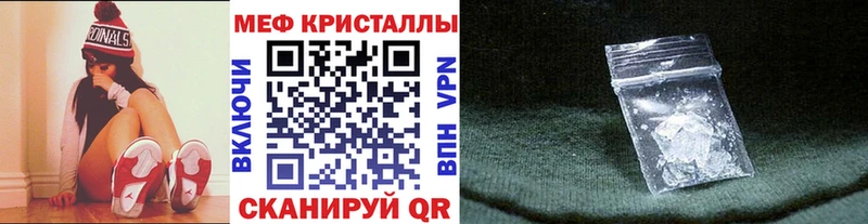 МЕФ кристаллы Черногорск