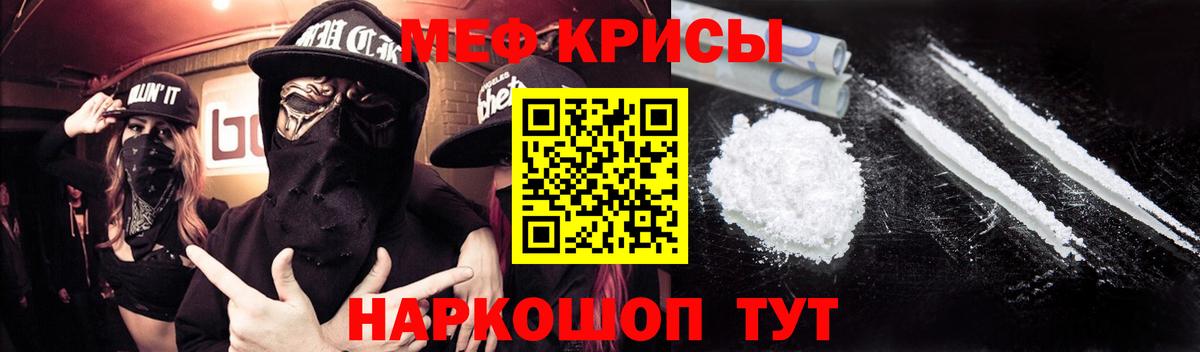 МЯУ-МЯУ  Вход с VPN  Черногорск  МЯУ-МЯУ mephedrone  Меф мяу мяу  Меф 