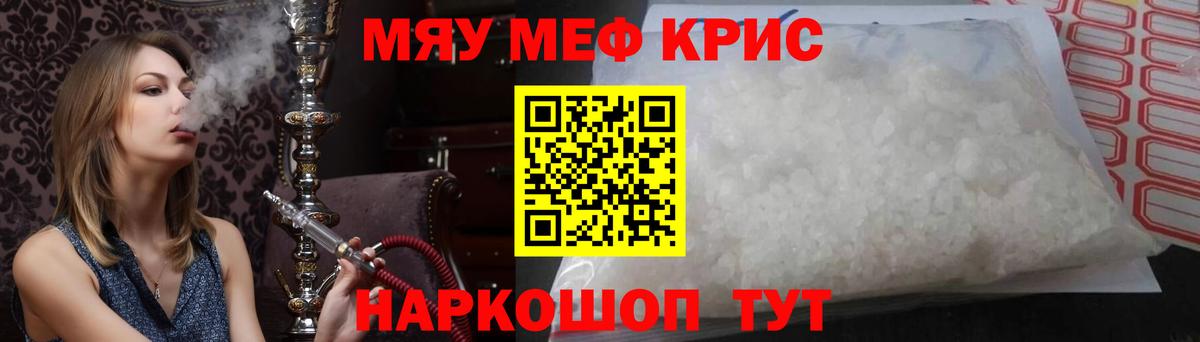 АМФЕТАМИН   Вход с VPN  Меф МЯУ МЯУ кристаллы  ГАШ  Черногорск  Каннабис 