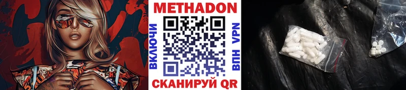 ссылка на мегу вход  Черногорск  МЕТАДОН methadone 
