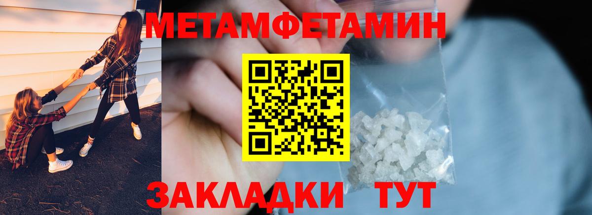 Метамфетамин Methamphetamine  Метамфетамин Methamphetamine  Метамфетамин  Черногорск  Вход с VPN 