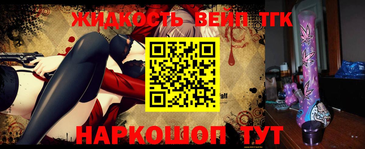 ТГК концентрат Черногорск