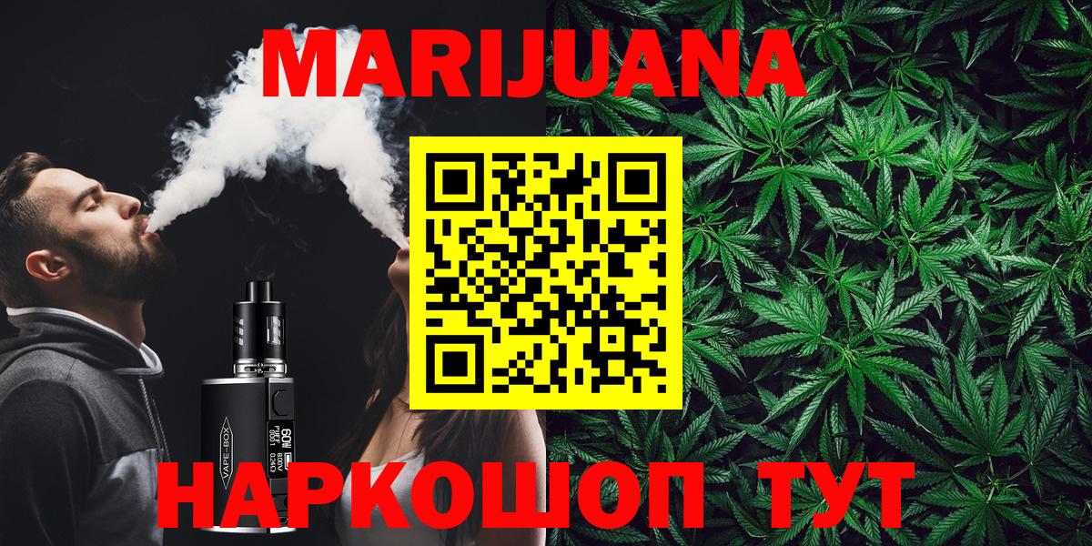 Конопля конопля  Канабис White Widow  Шишки марихуана AK-47  Вход с VPN  Канабис сатива  Черногорск 